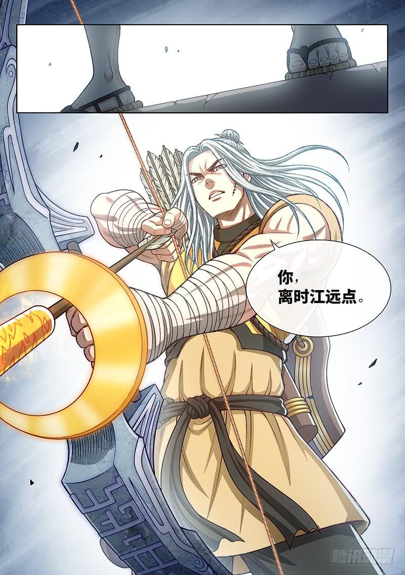 我是大神仙二七八话·实力与战法