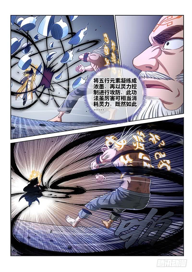我是大神仙二七八话·实力与战法