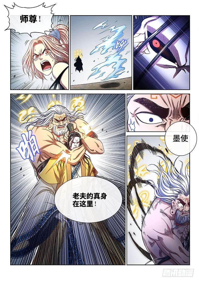 我是大神仙二七八话·实力与战法