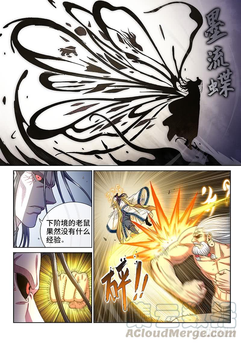 我是大神仙二七八话·实力与战法