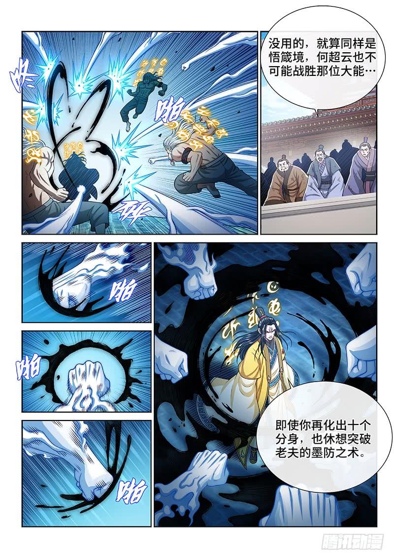 我是大神仙二七八话·实力与战法
