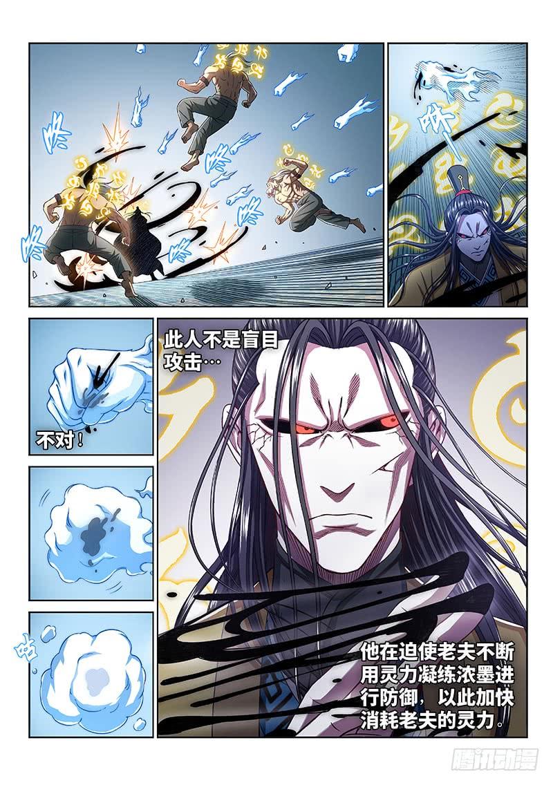 我是大神仙二七八话·实力与战法