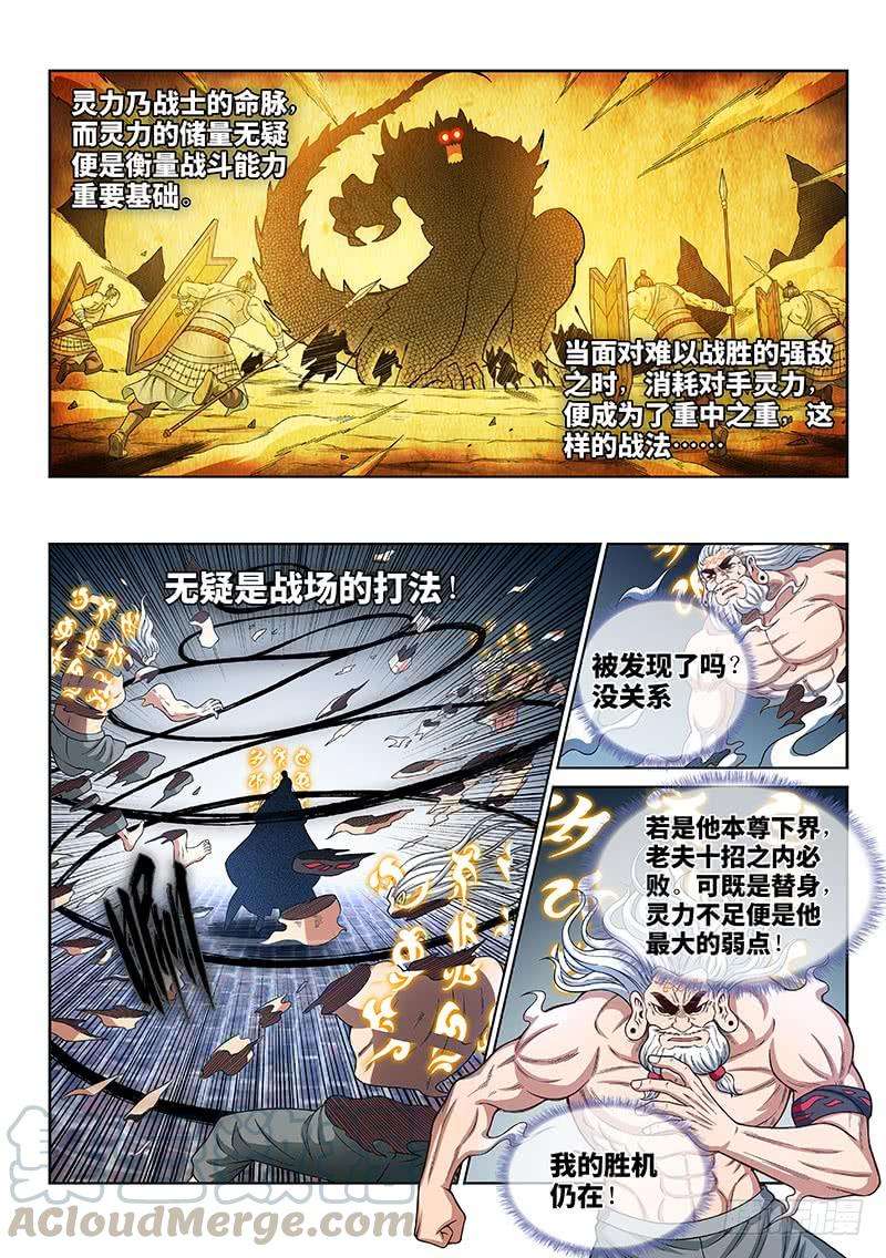 我是大神仙二七八话·实力与战法