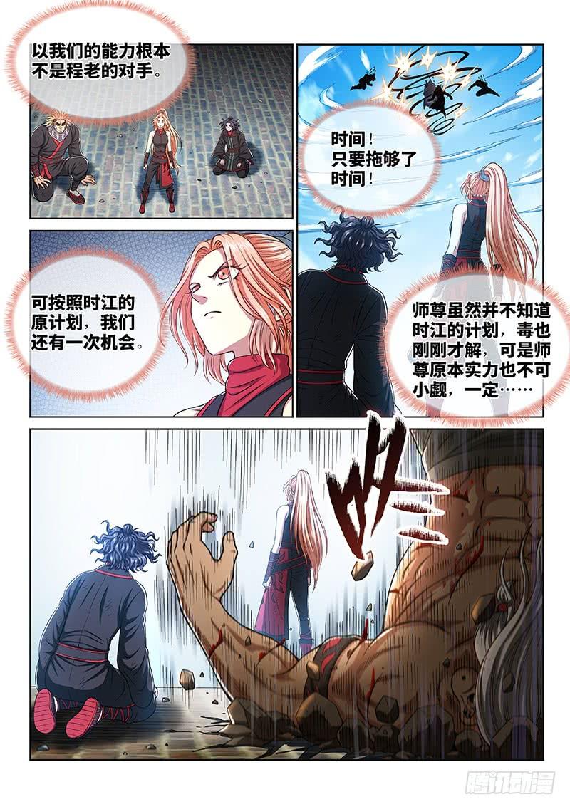 我是大神仙二七八话·实力与战法
