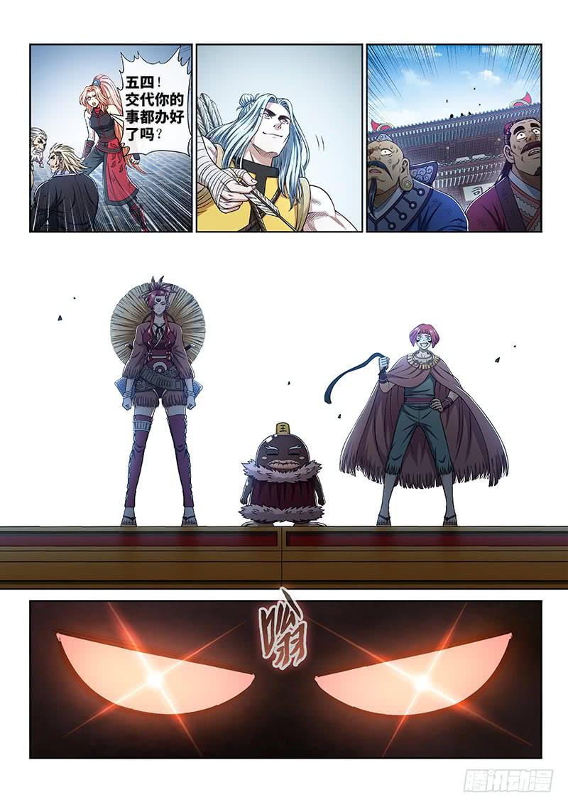 我是大神仙二七九话·二次信号