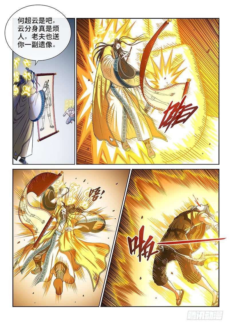 我是大神仙二七九话·二次信号