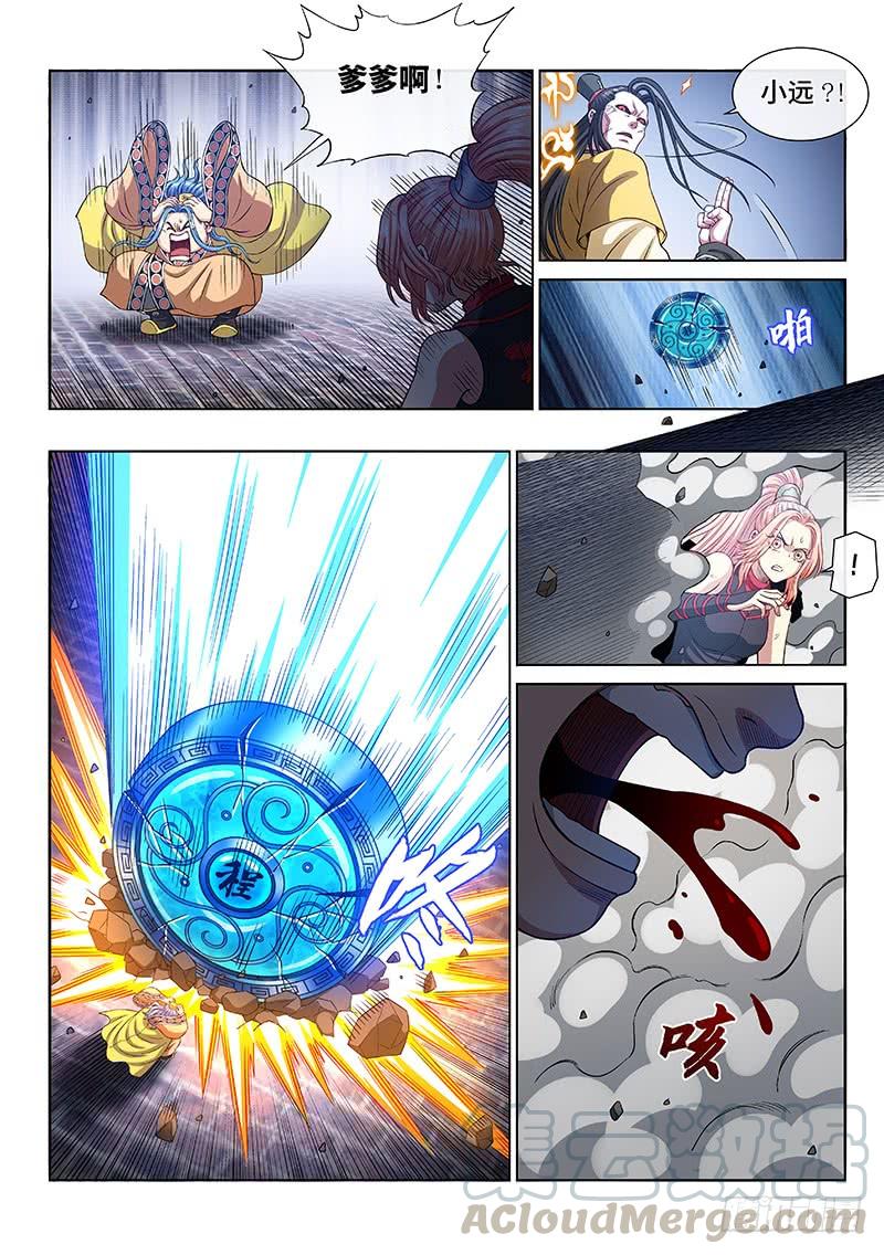我是大神仙二七九话·二次信号