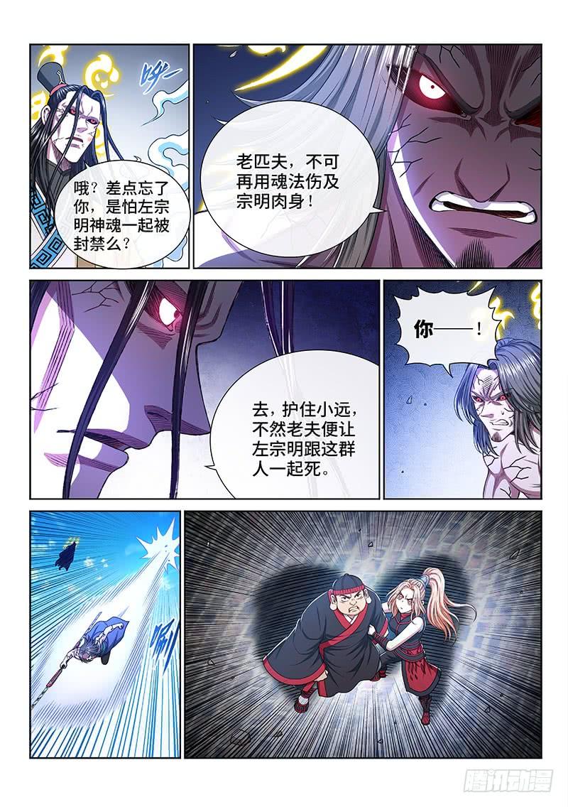 我是大神仙二七九话·二次信号