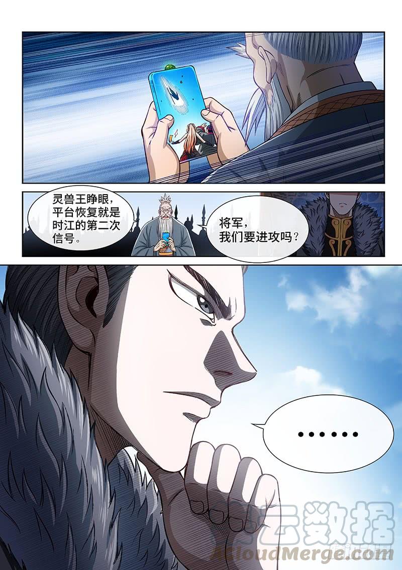我是大神仙二七九话·二次信号