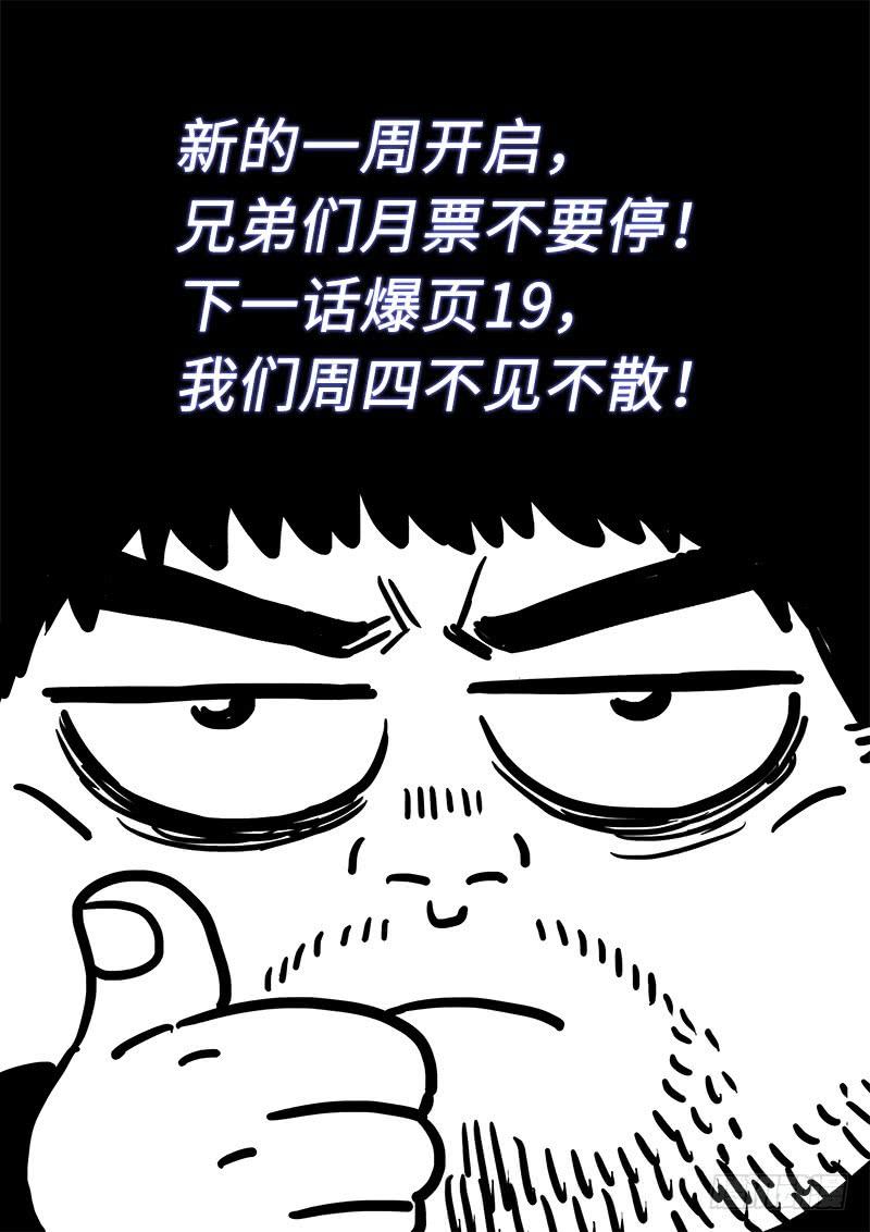 我是大神仙二七九话·二次信号