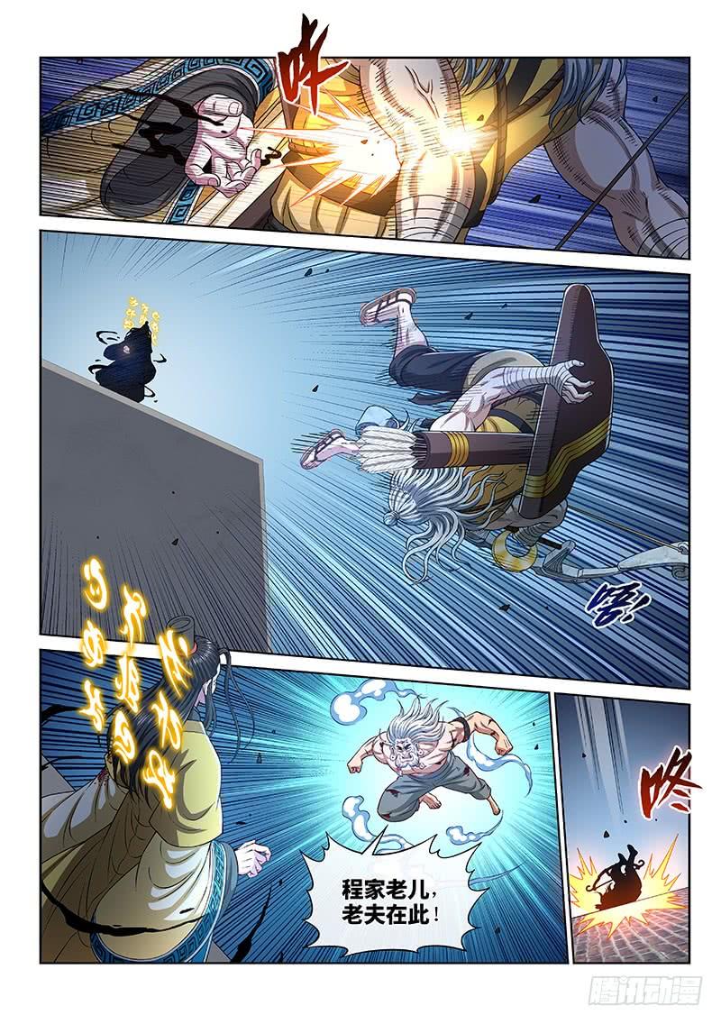 我是大神仙二七九话·二次信号