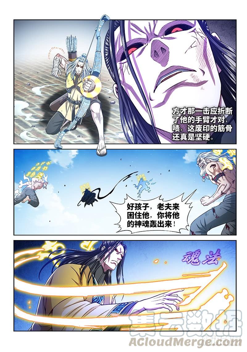我是大神仙二七九话·二次信号