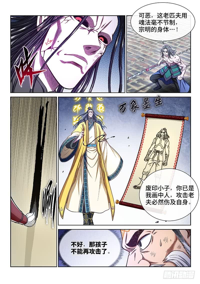 我是大神仙二七九话·二次信号