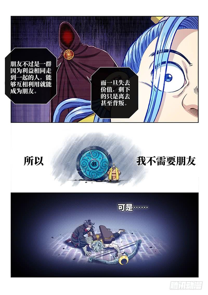 我是大神仙二八零话·无法理解