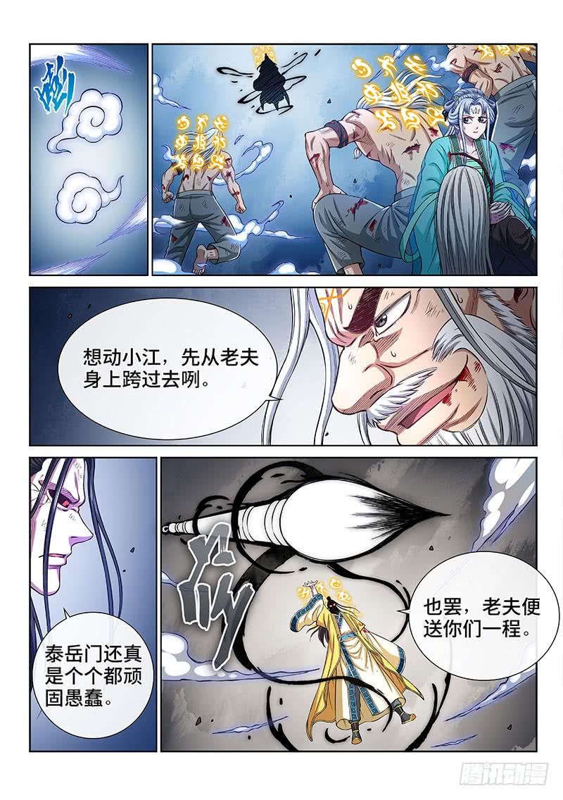 我是大神仙二八零话·无法理解