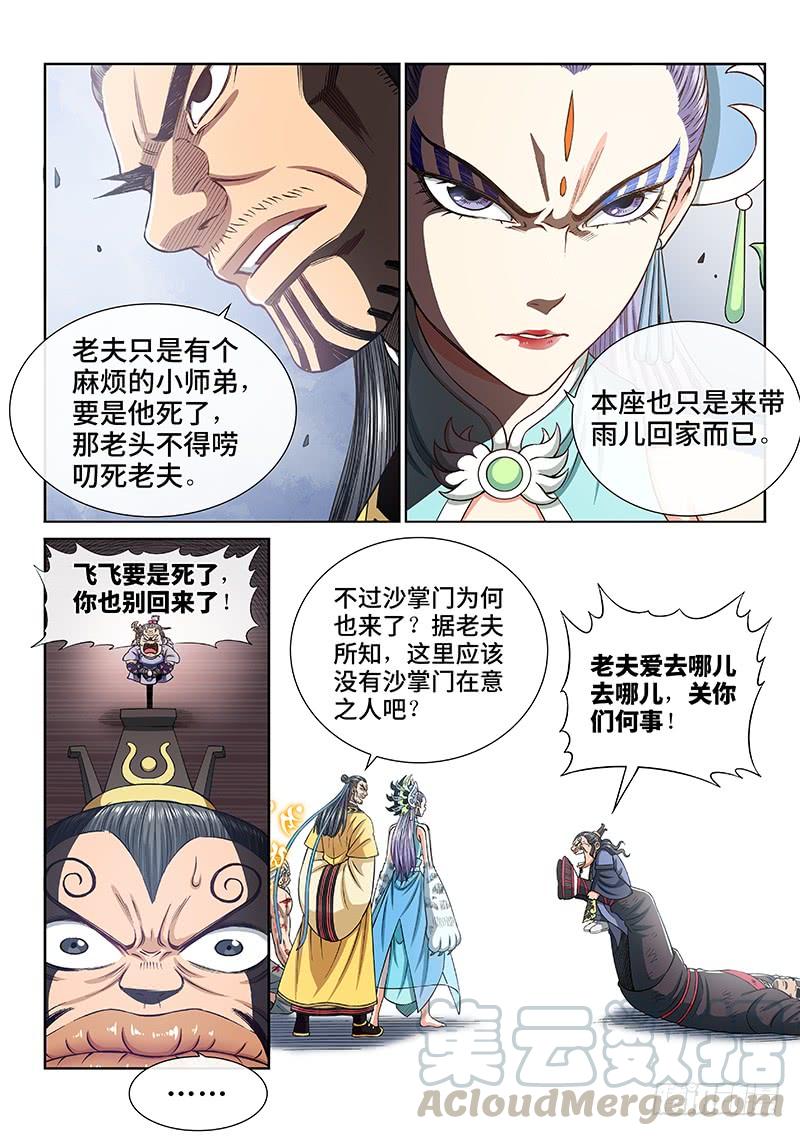 我是大神仙二八零话·无法理解