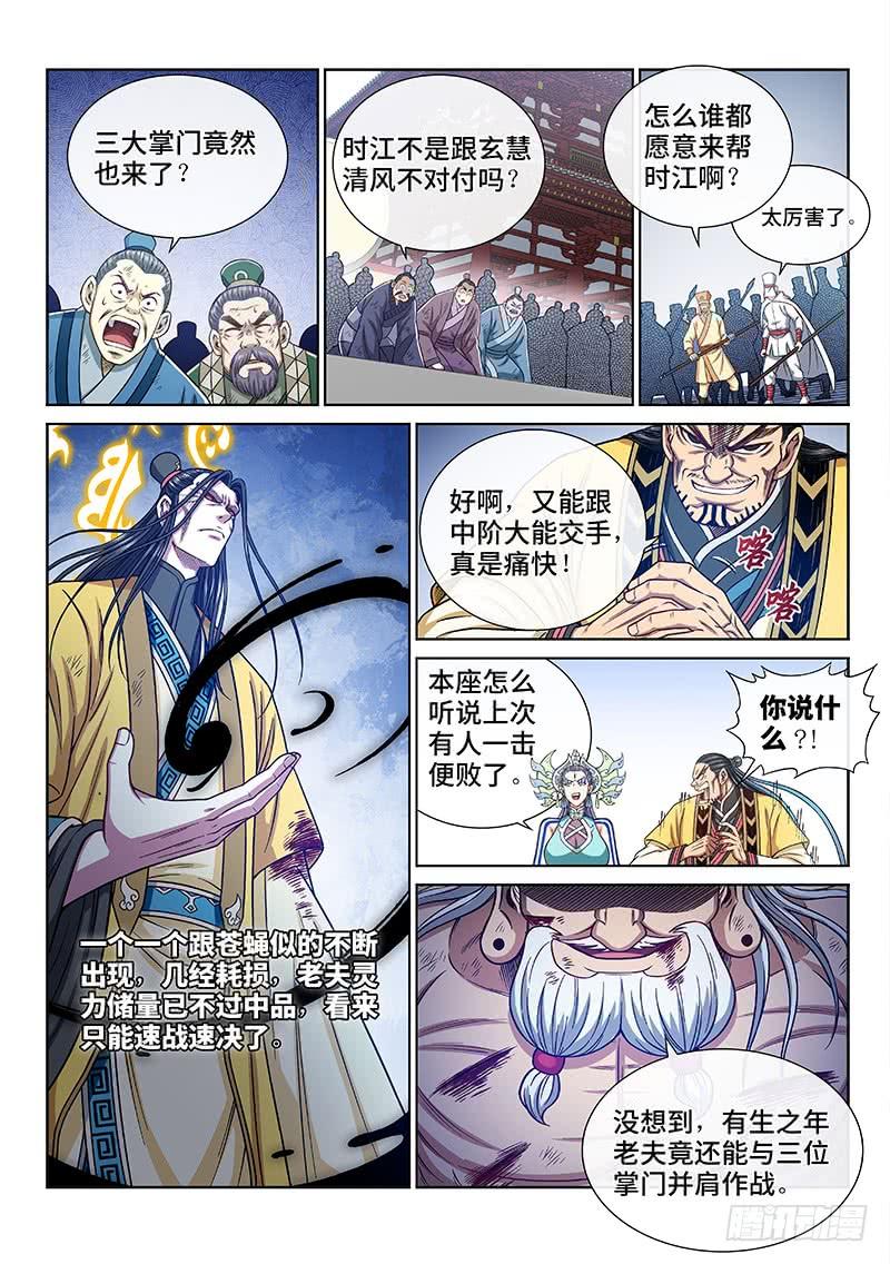 我是大神仙二八零话·无法理解
