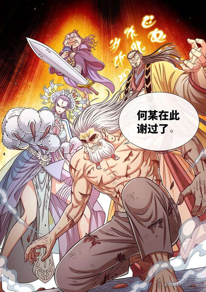 我是大神仙二八零话·无法理解