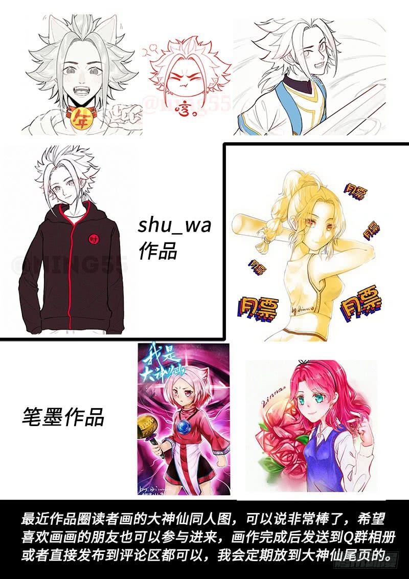 我是大神仙二八零话·无法理解