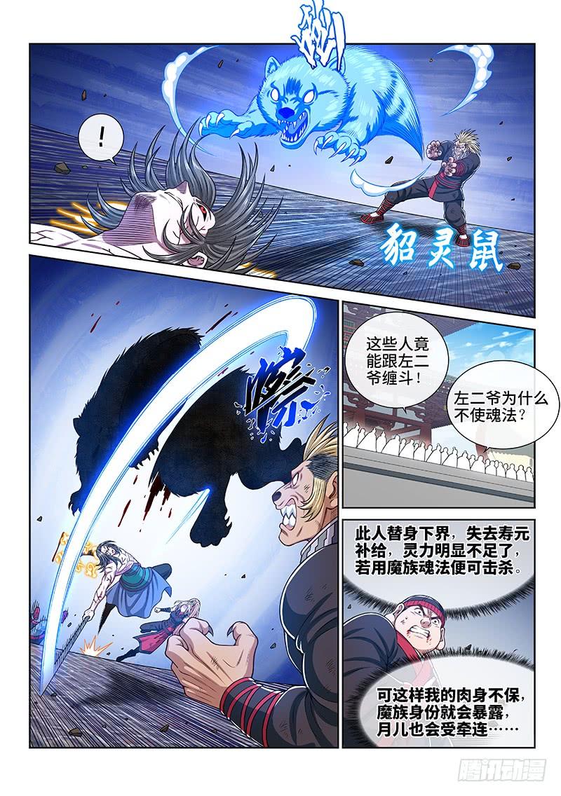 我是大神仙二八零话·无法理解