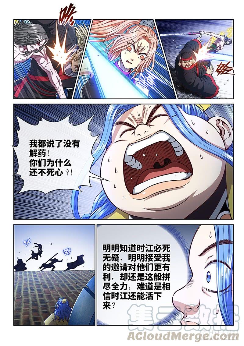 我是大神仙二八零话·无法理解