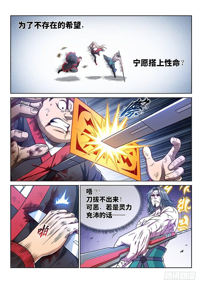 我是大神仙二八零话·无法理解