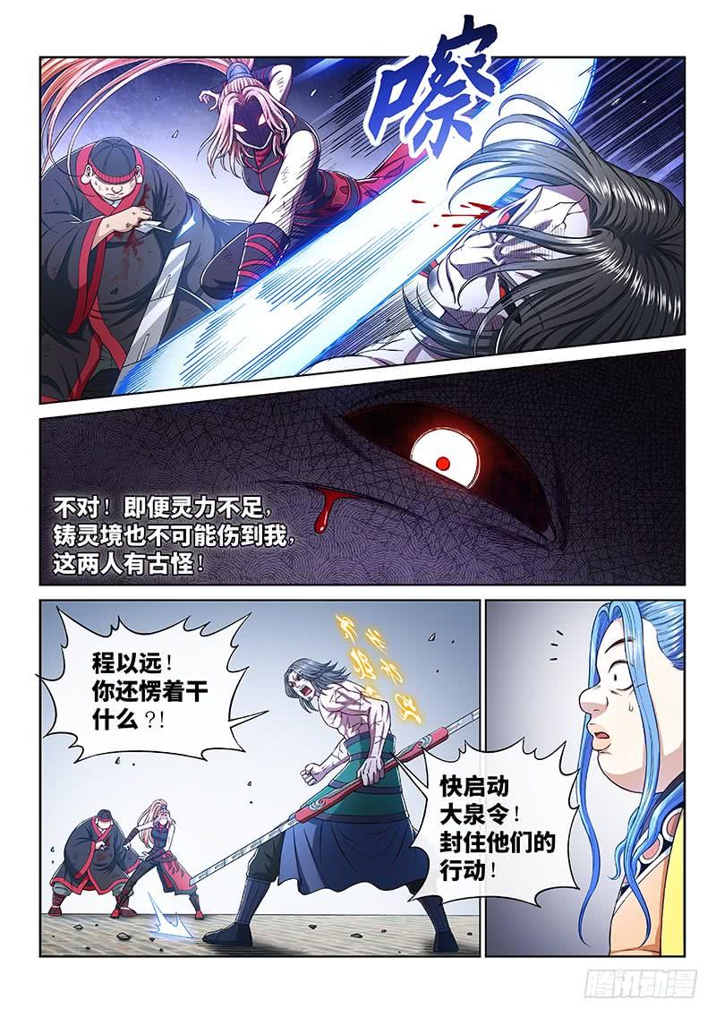 我是大神仙二八零话·无法理解
