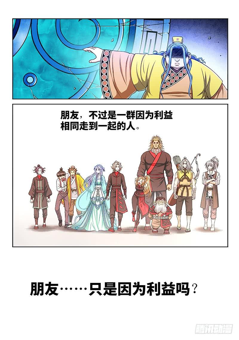 我是大神仙二八零话·无法理解