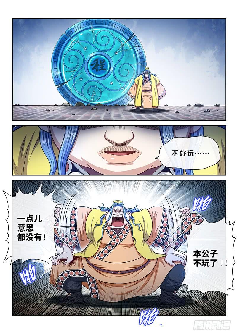 我是大神仙二八零话·无法理解