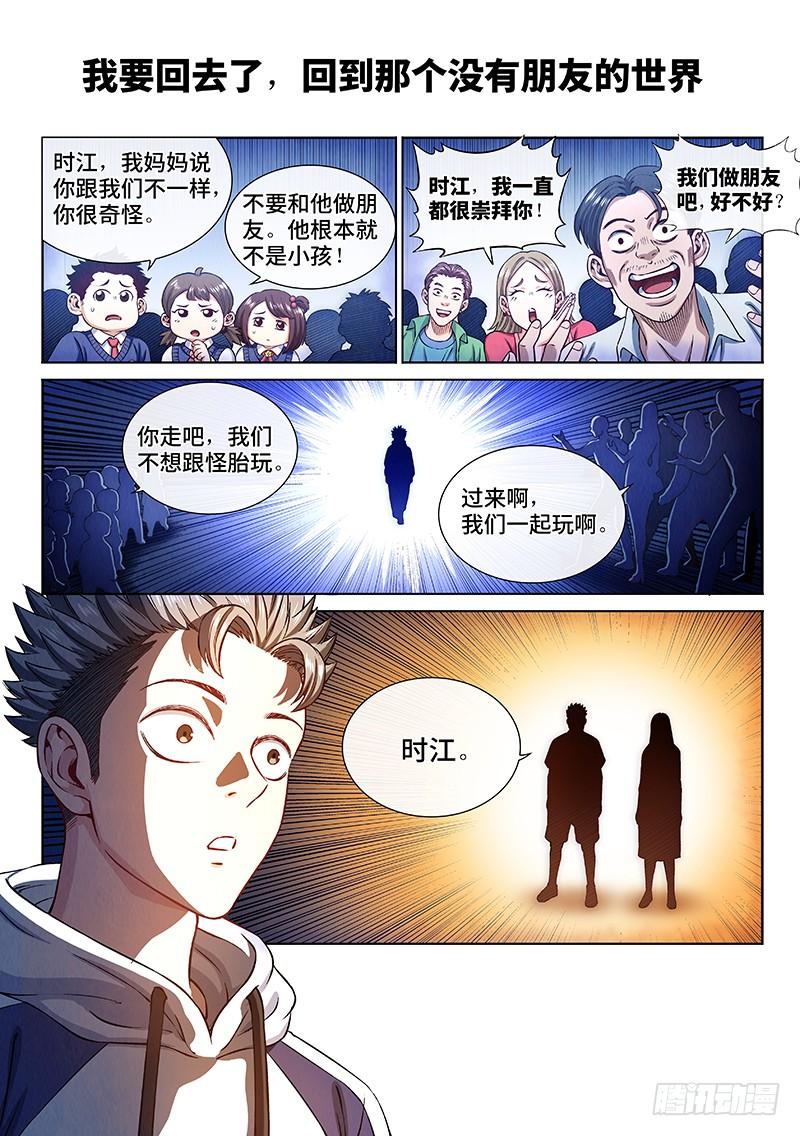 我是大神仙二八一话·联 手