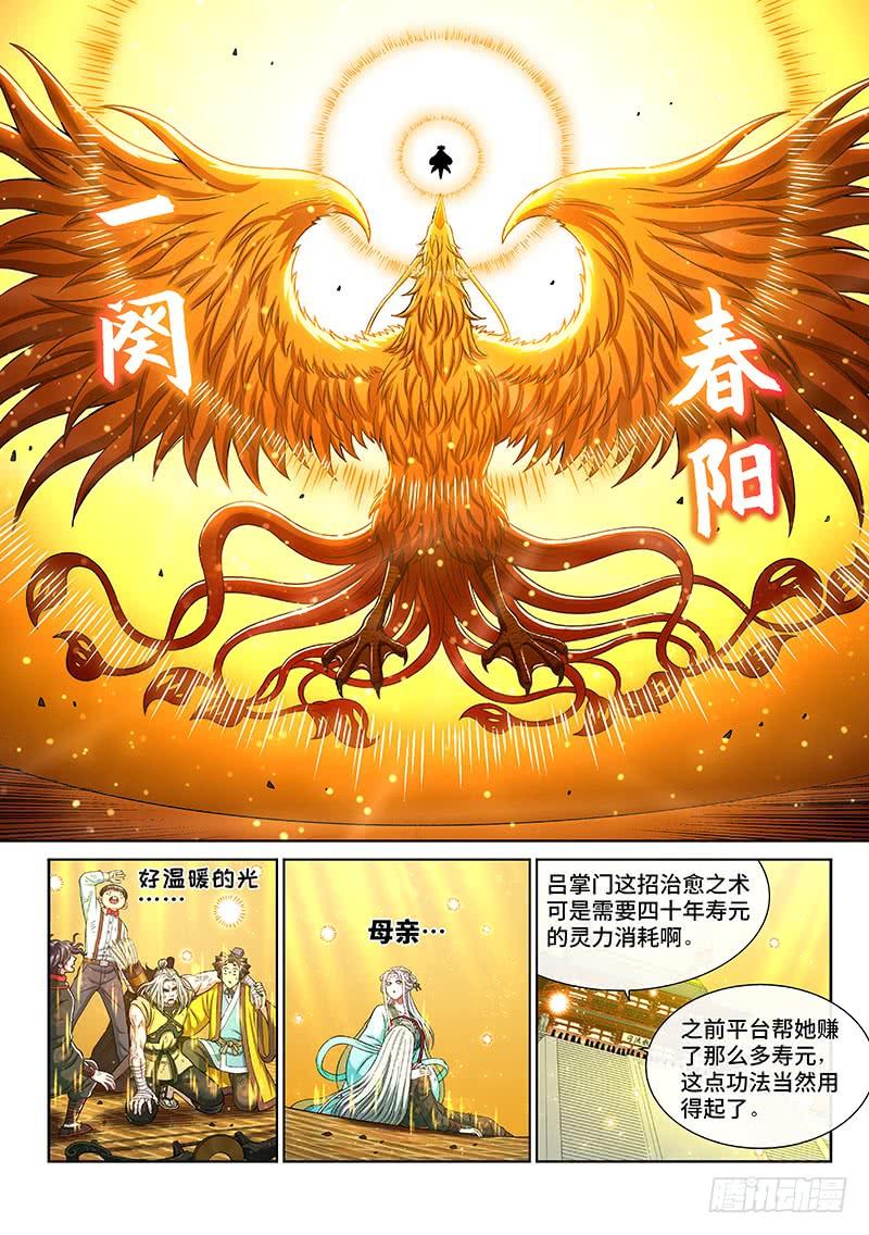 我是大神仙二八一话·联 手