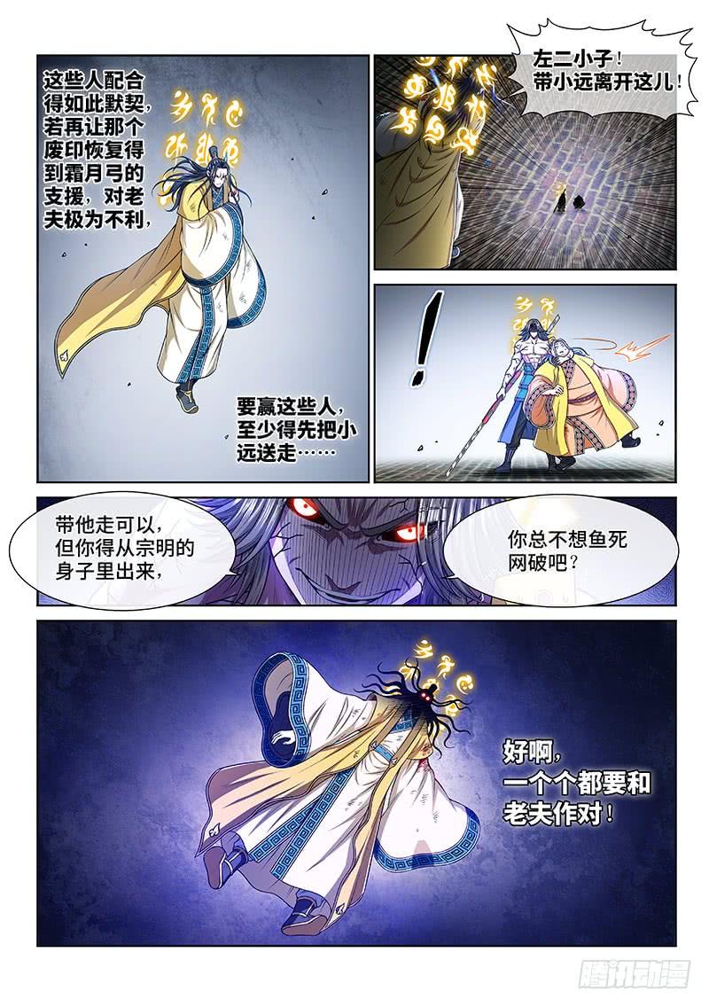 我是大神仙二八一话·联 手