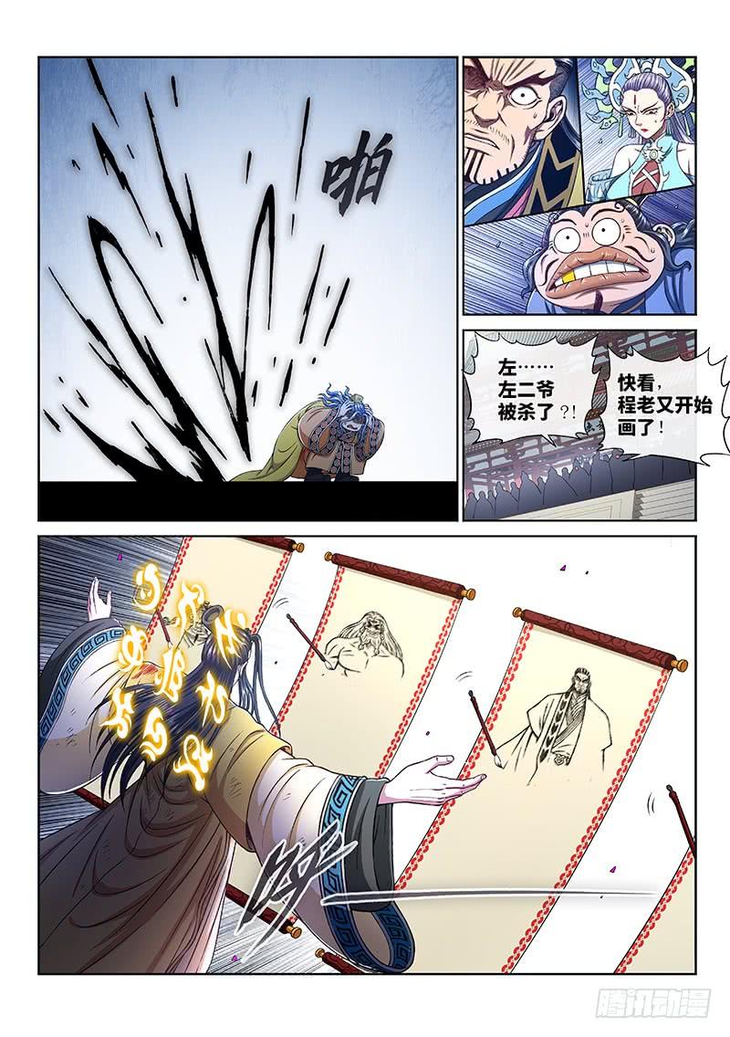 我是大神仙二八一话·联 手