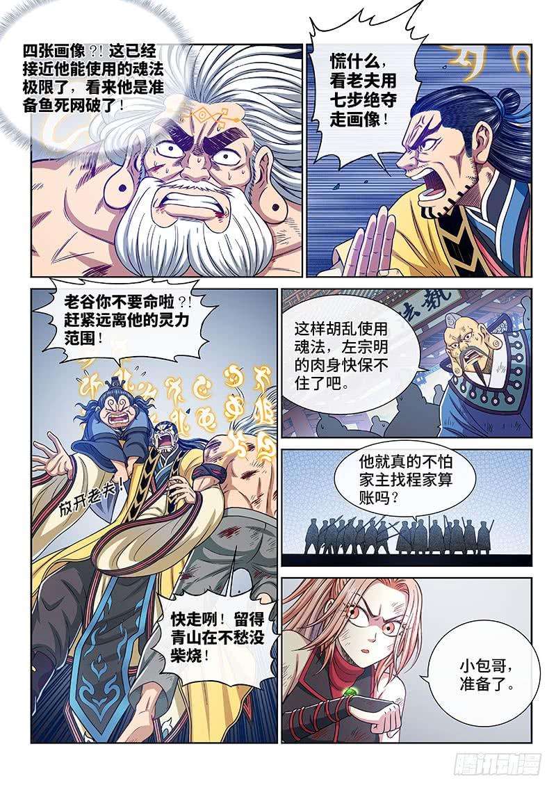 我是大神仙二八一话·联 手