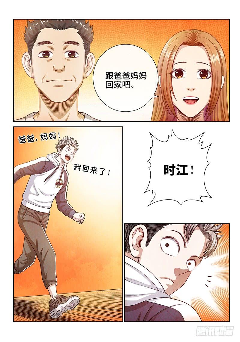 我是大神仙二八一话·联 手