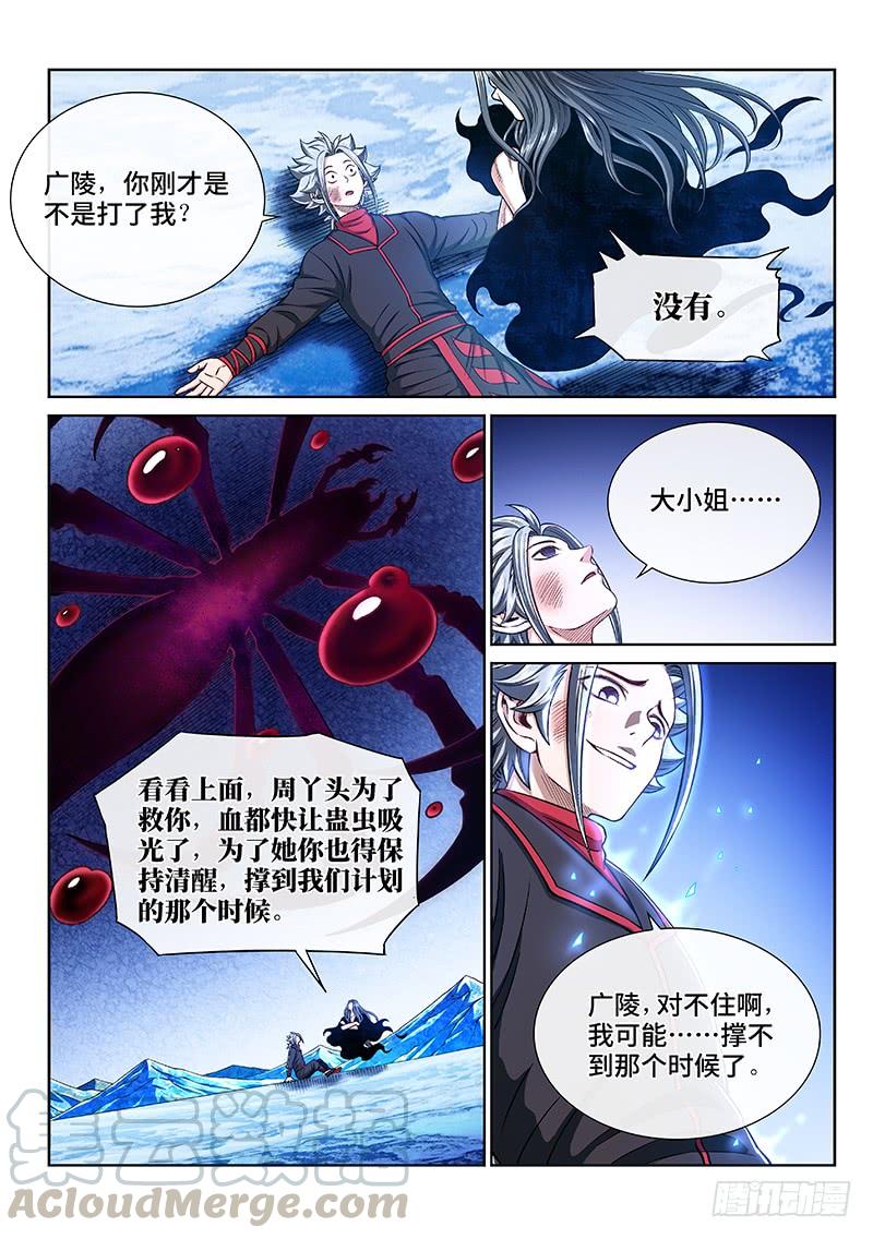 我是大神仙二八一话·联 手