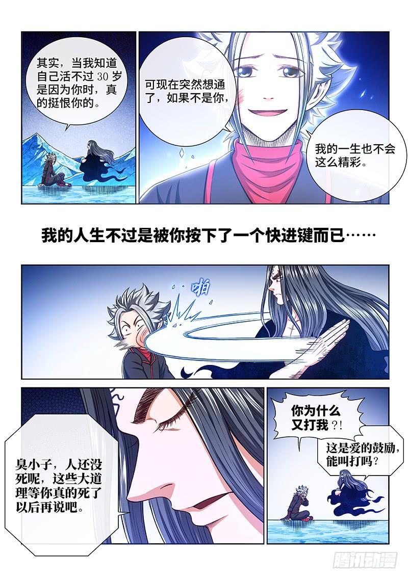 我是大神仙二八一话·联 手