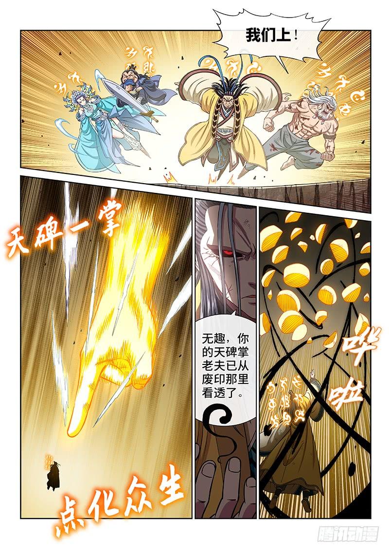 我是大神仙二八一话·联 手