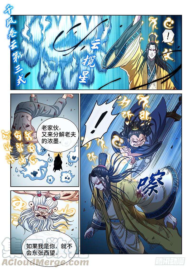 我是大神仙二八一话·联 手