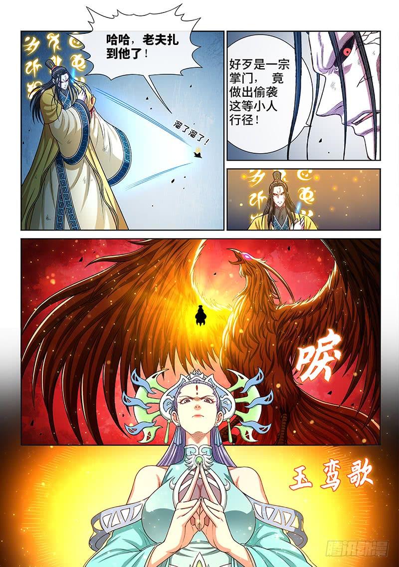 我是大神仙二八一话·联 手