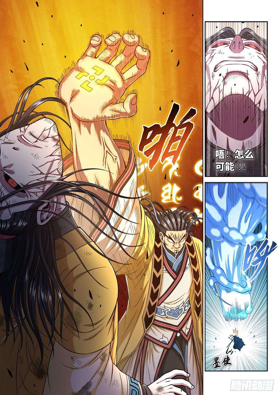 我是大神仙二八二话·破解之法