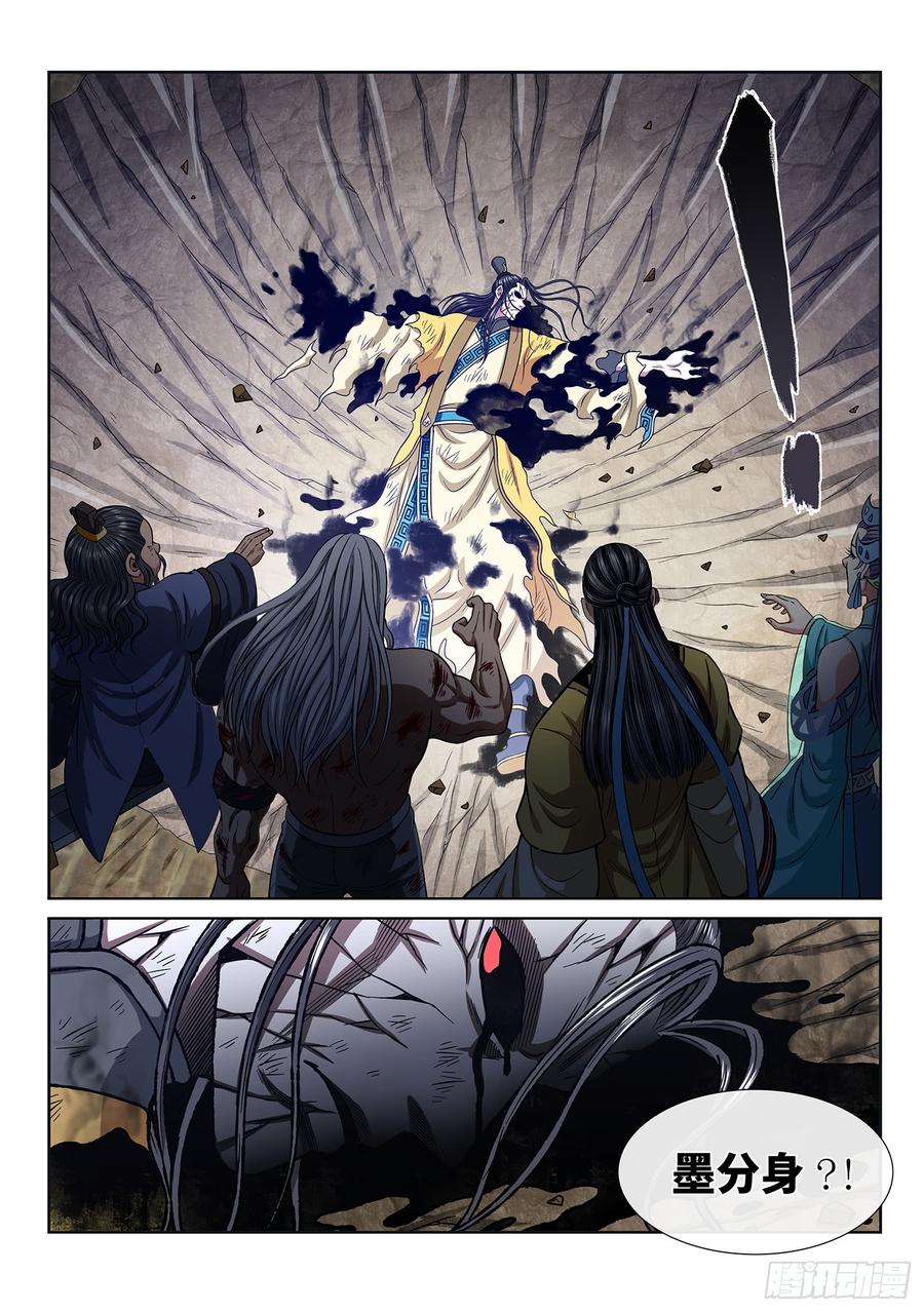 我是大神仙二八二话·破解之法