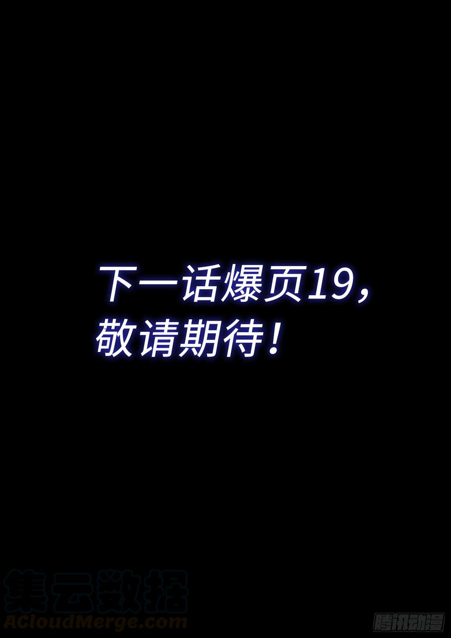 我是大神仙二八二话·破解之法