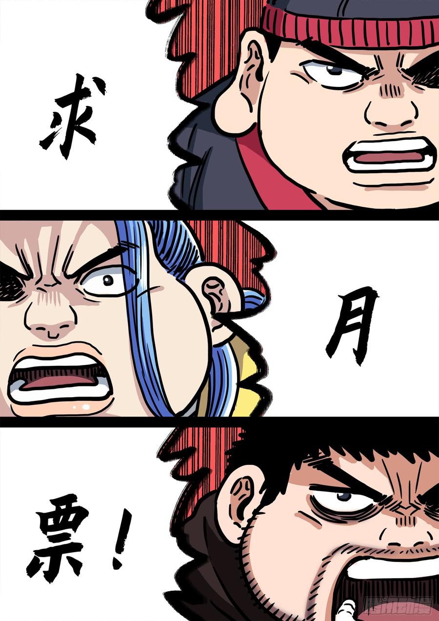 我是大神仙二八二话·破解之法