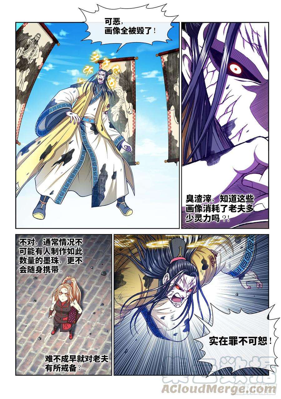 我是大神仙二八二话·破解之法