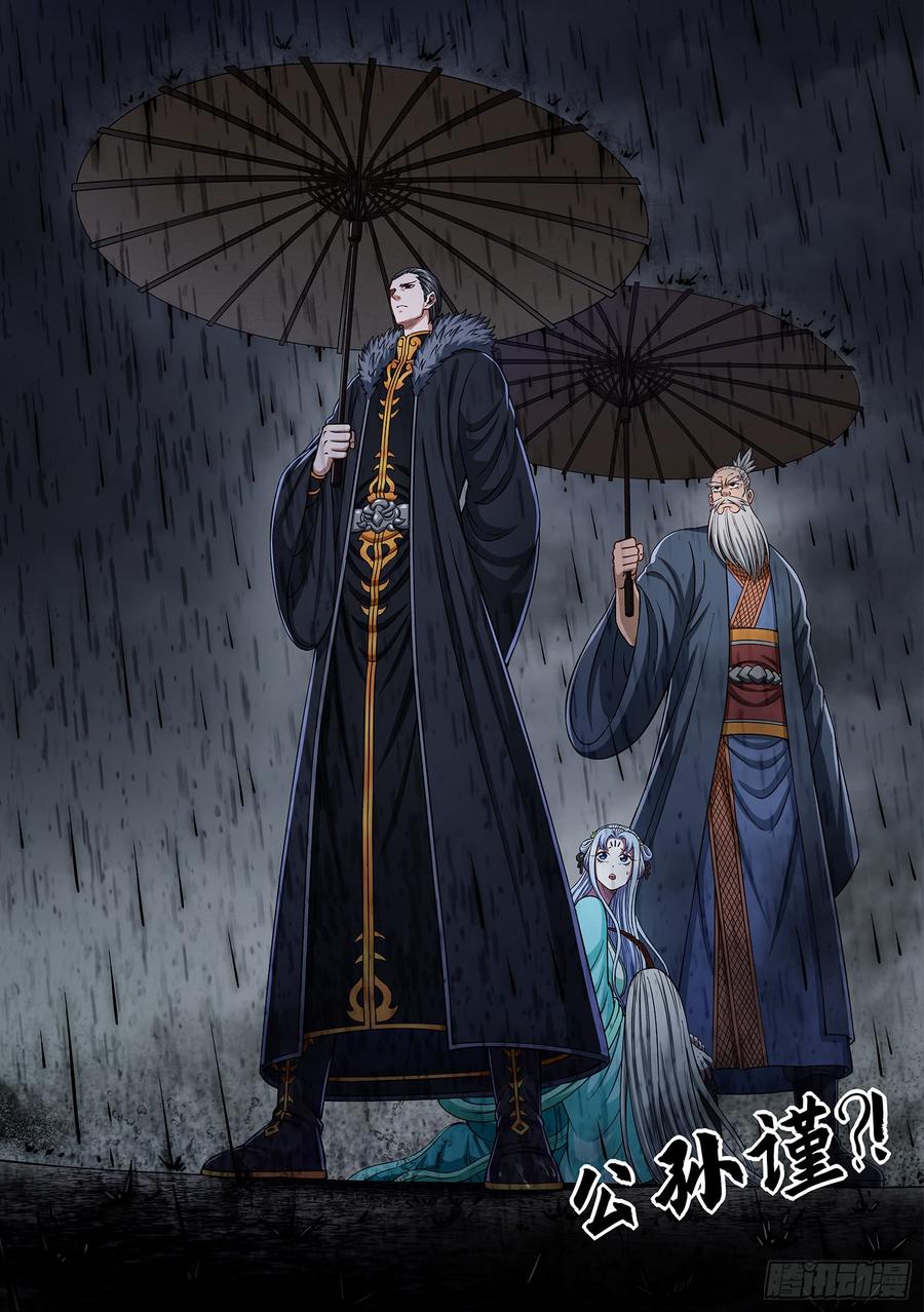 我是大神仙二八三话·第二个字