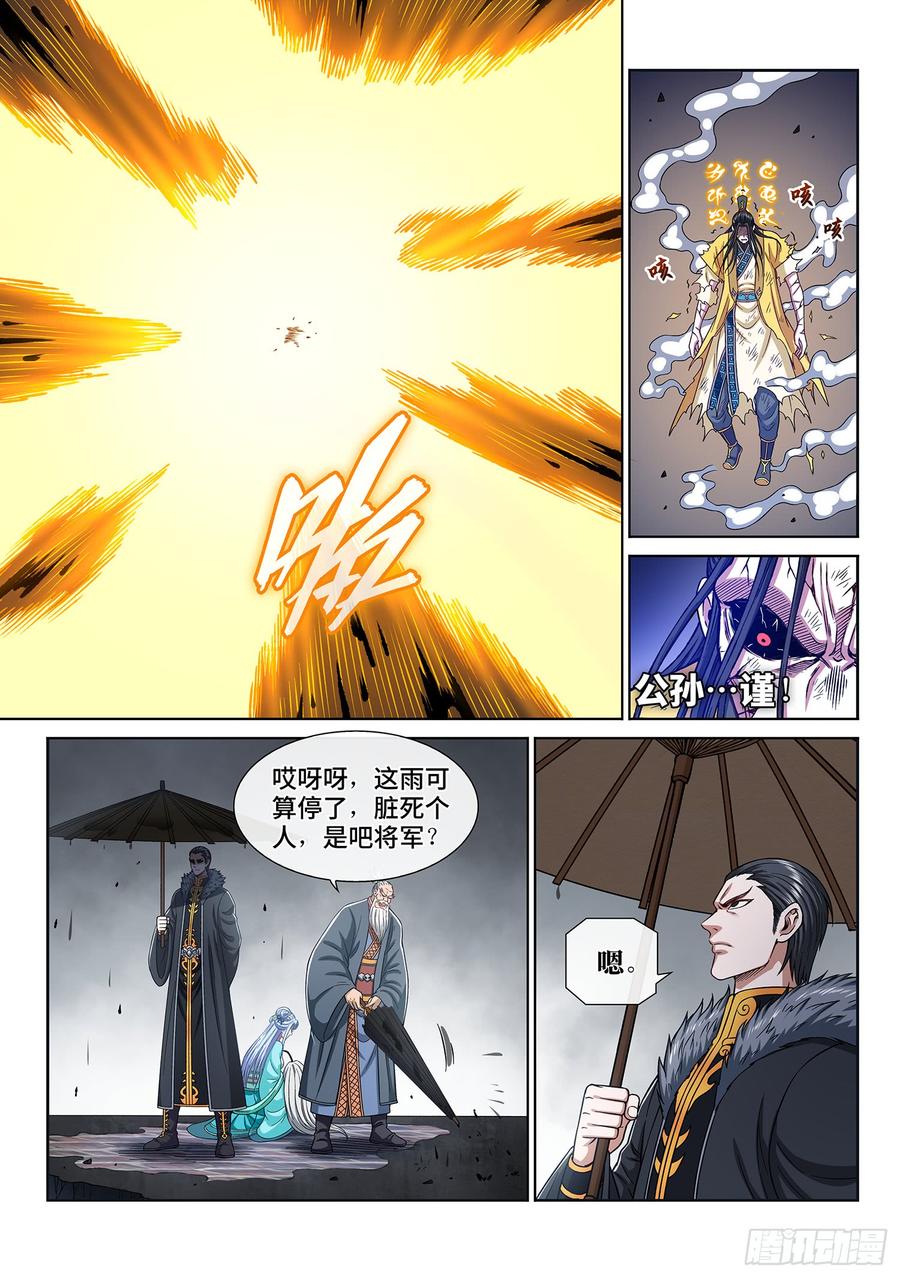 我是大神仙二八三话·第二个字