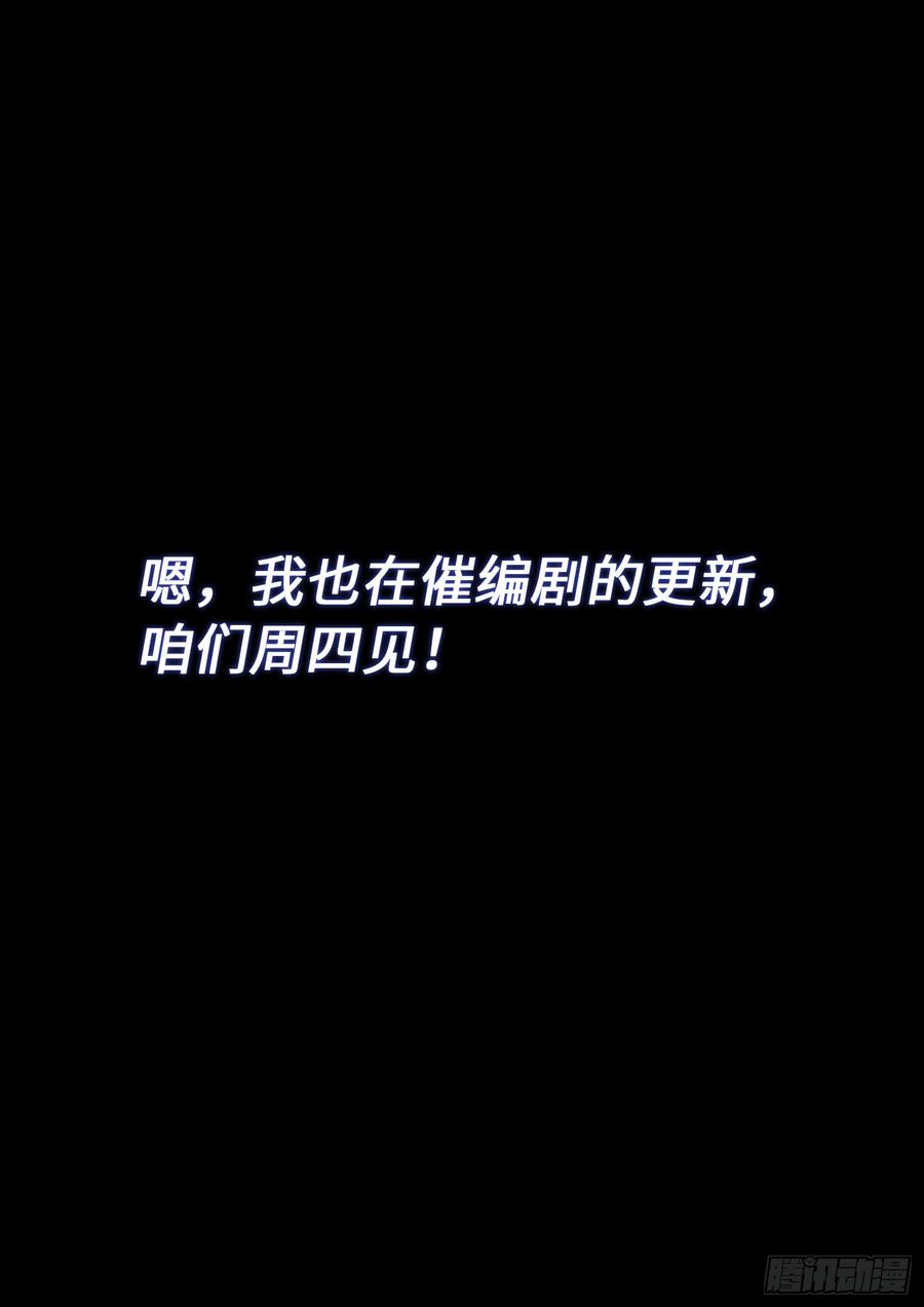我是大神仙二八三话·第二个字