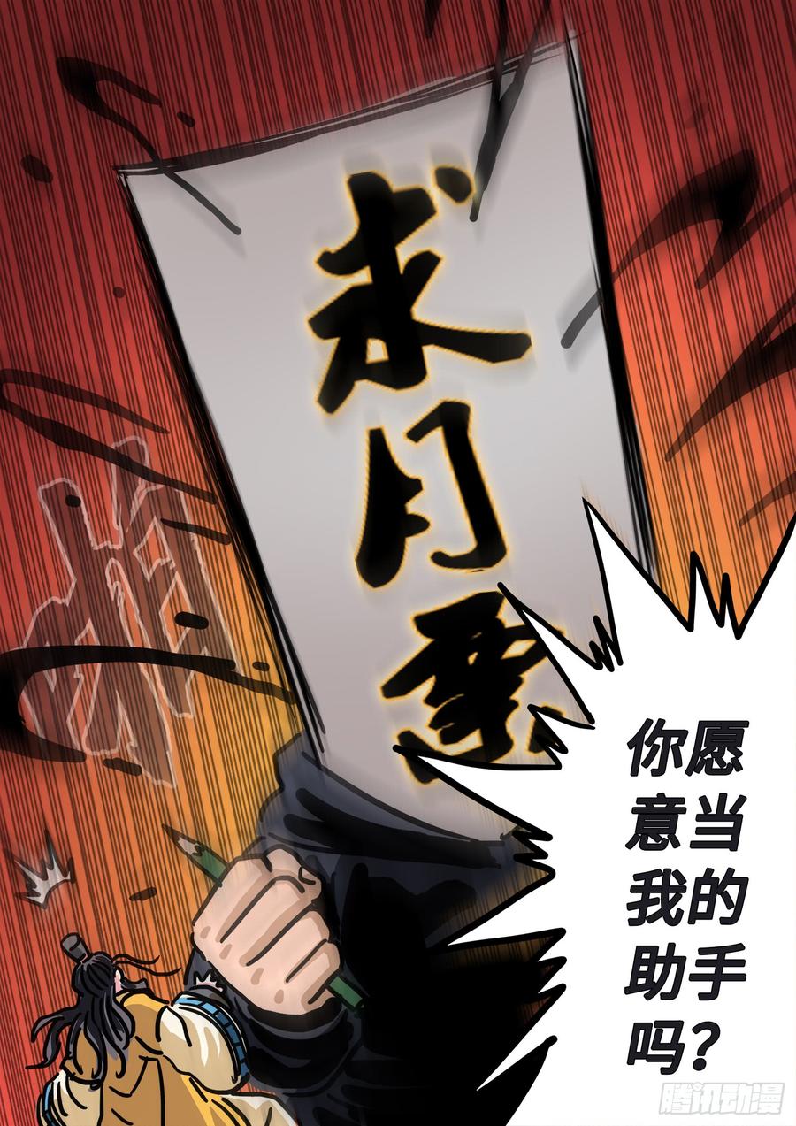 我是大神仙二八三话·第二个字