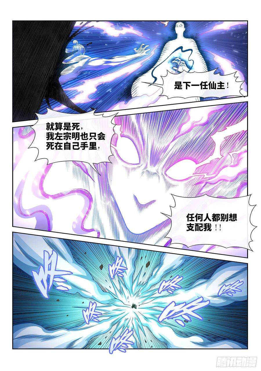 我是大神仙二八四话·终于……